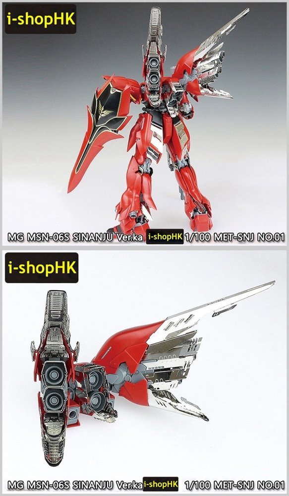 MG 1/100 シナンジュ 金属改造パーツ Amazon | MG RE MEGA サイズ 改造用 ディテールアップ ハイ